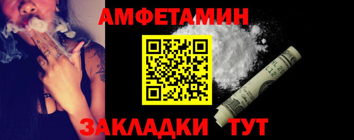 Семёнов  Amphetamine  Вход с VPN  Amphetamine 98% 