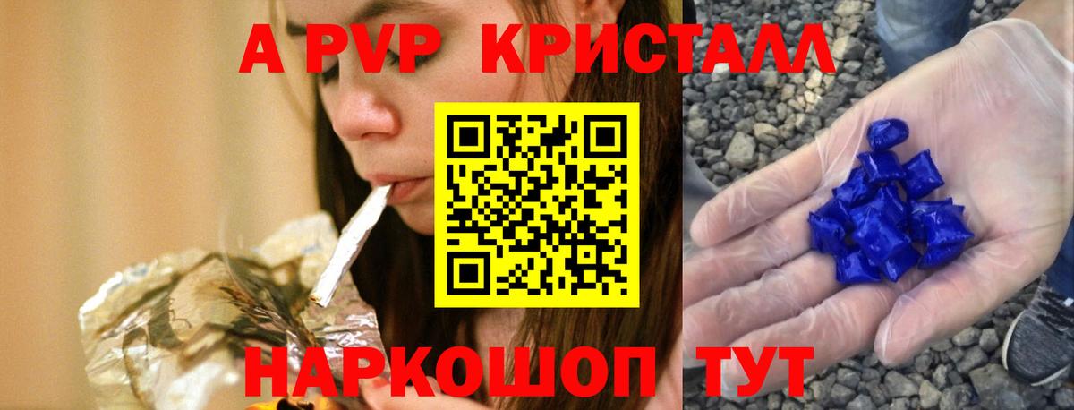 APVP Соль Семёнов