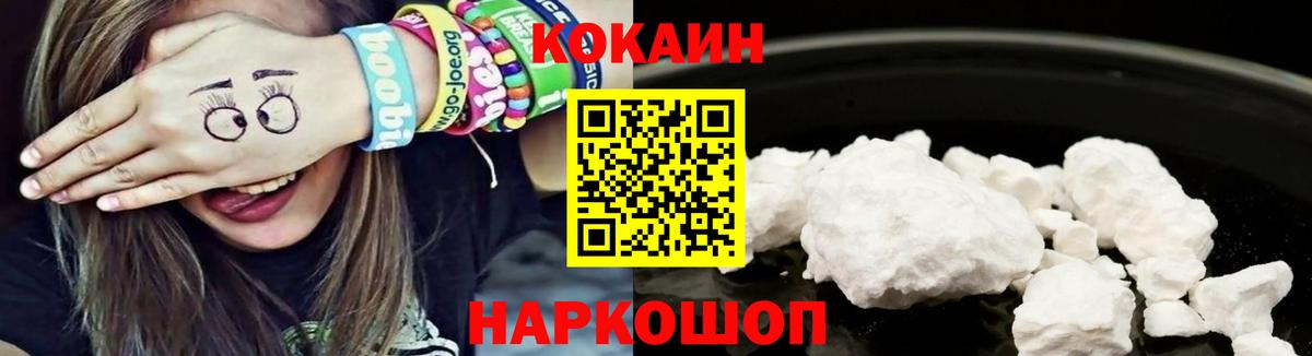 Cocaine Перу Семёнов