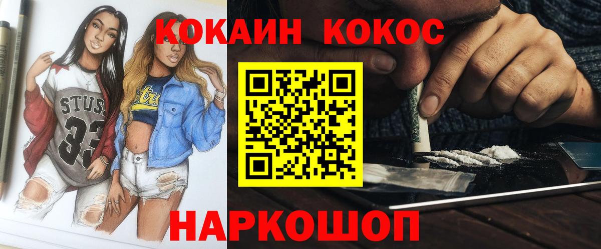 Семёнов  Кокаин  Вход с VPN  КОКАИН Columbia  КОКАИН 97% 