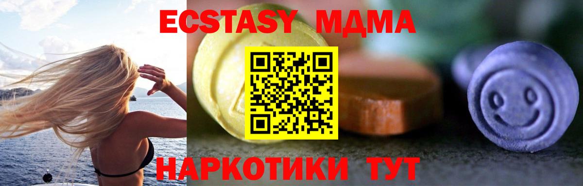 Ecstasy  Экстази Cube  blacksprut сайт  Семёнов  Вход с VPN 
