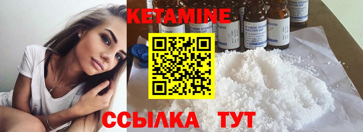 Семёнов  КЕТАМИН VHQ  Вход с VPN 