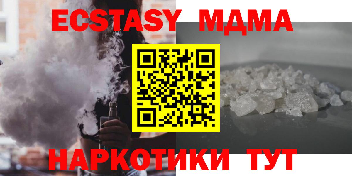 MDMA VHQ Семёнов