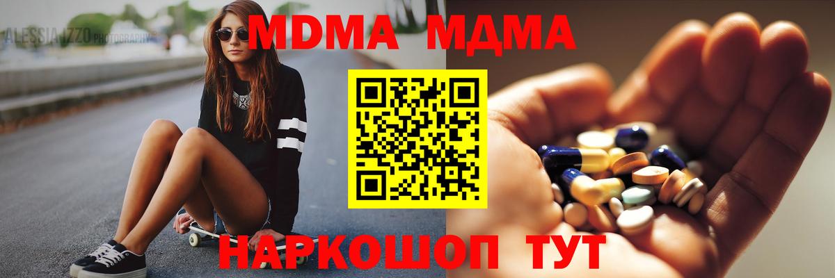 Семёнов  МДМА молли  MDMA Molly  Вход с VPN 