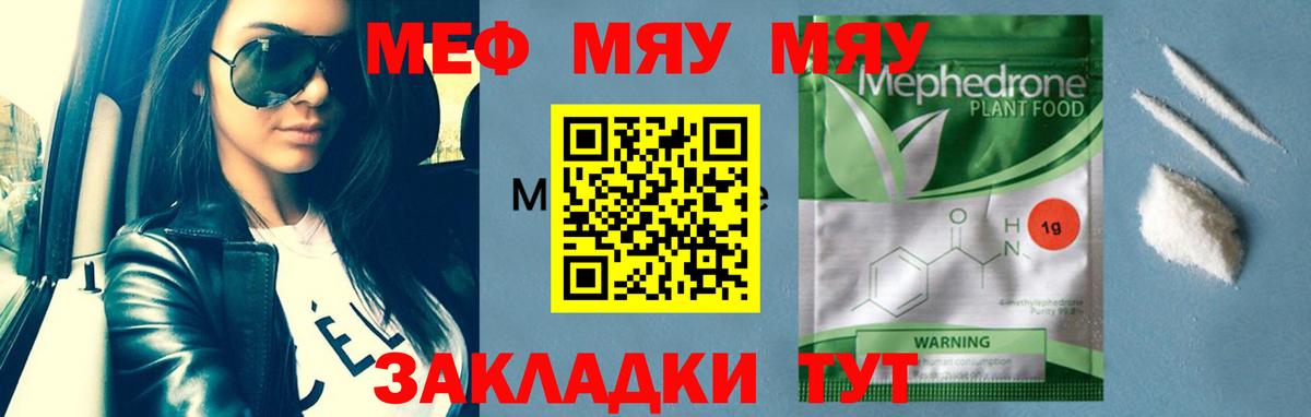 МЕФ мука Семёнов