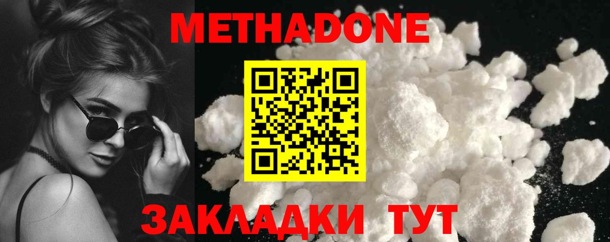 Семёнов  МЕТАДОН мёд  МЕТАДОН мёд  Вход с VPN 