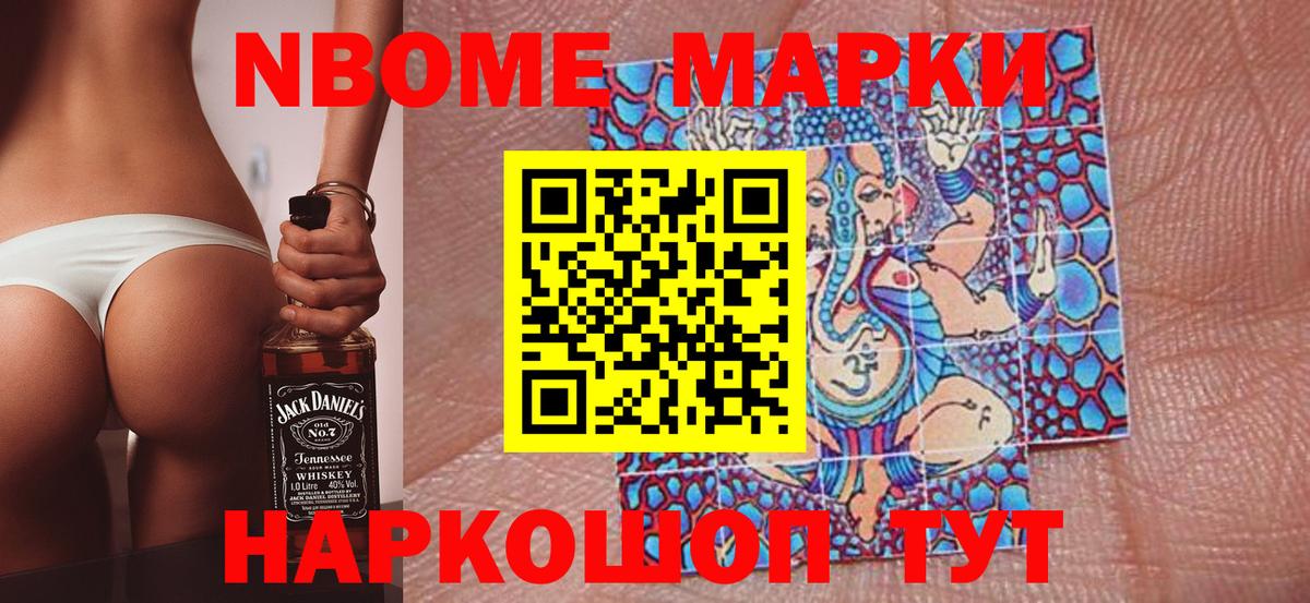 Семёнов  Марки NBOMe 1500мкг  Марки NBOMe 1500мкг  продажа наркотиков  Вход с VPN 