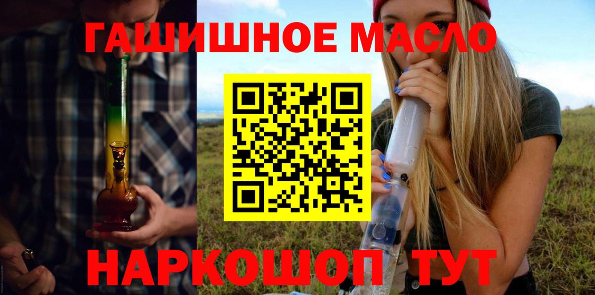 блэк спрут tor  Вход с VPN  Семёнов  Дистиллят ТГК гашишное масло 