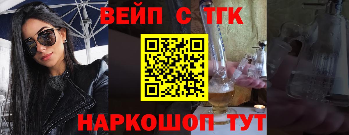Дистиллят ТГК THC oil Семёнов