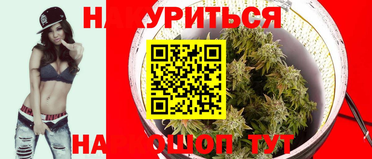 МАРИХУАНА марихуана  Вход с VPN  Марихуана White Widow  Семёнов  Шишки марихуана OG Kush  Бошки Шишки конопля 
